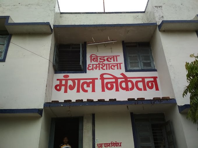 maihar - mangal niketan birla dharamshala